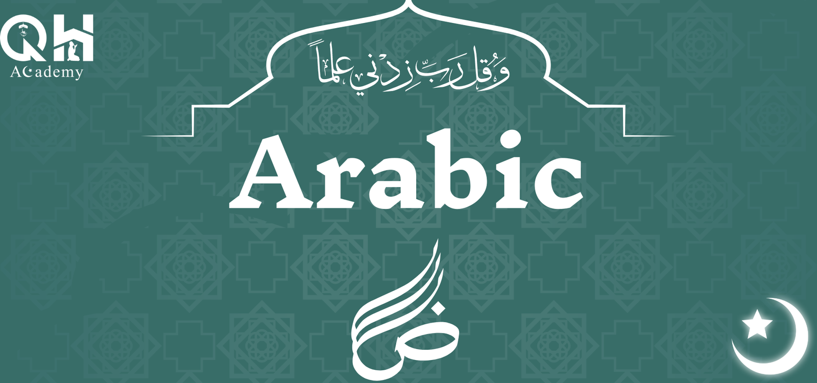 Quran Hafiz Arabic Course Cover